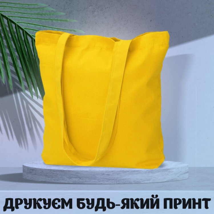 Cумка шоппер із саржі жовта, еко-сумка