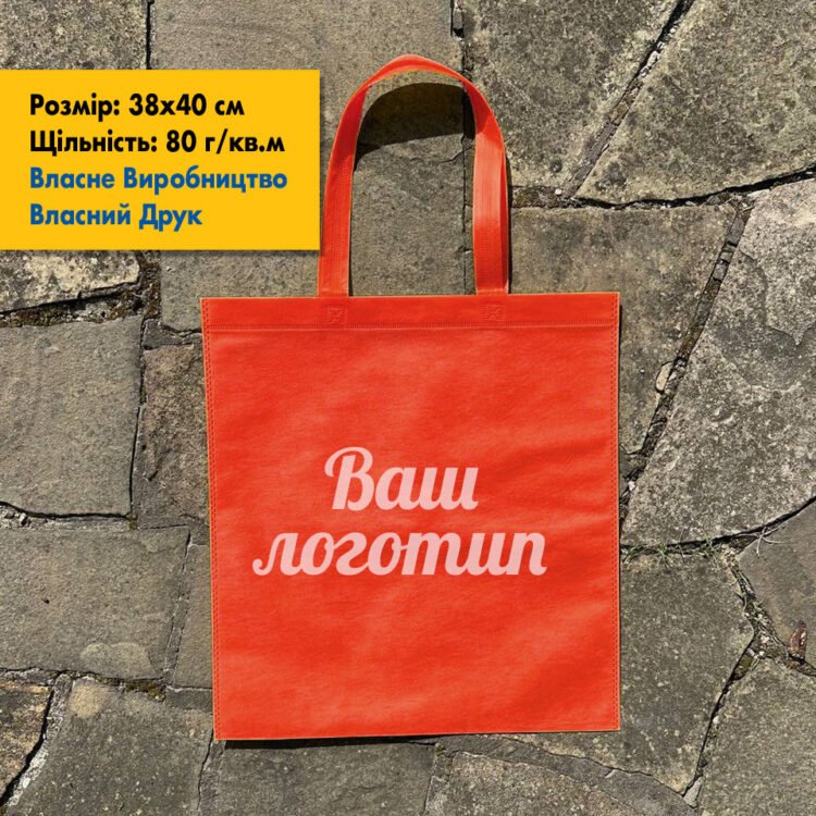 Сумка зі спанбонду зелена