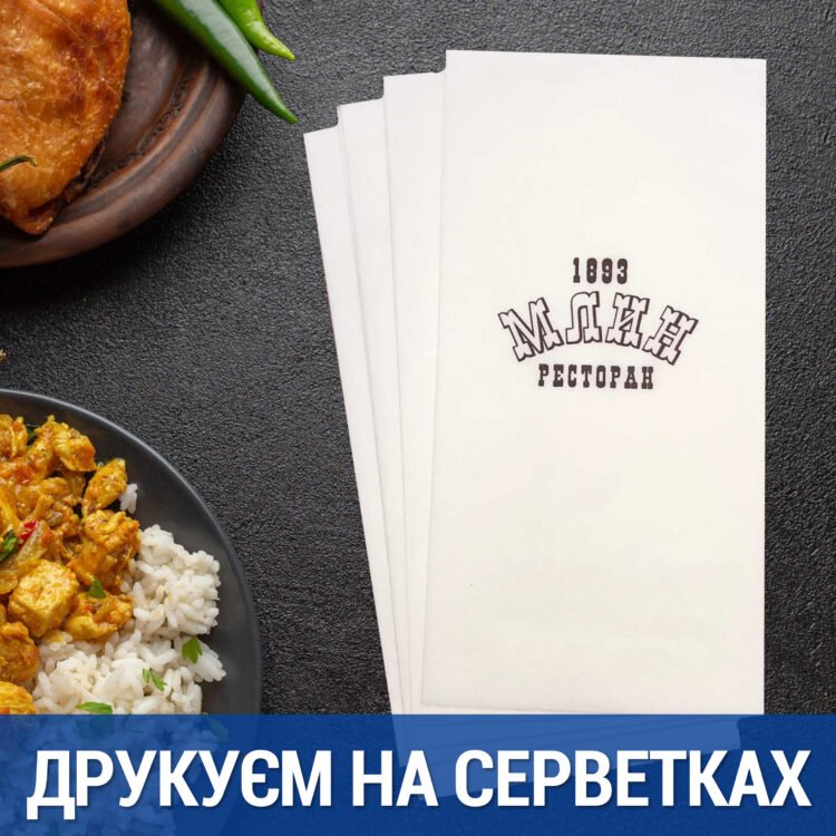 Серветка з друком, друк на серветках, серветки з логотипом