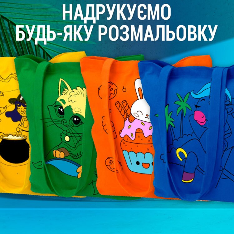 Сумка із саржі кольорова під розпис
