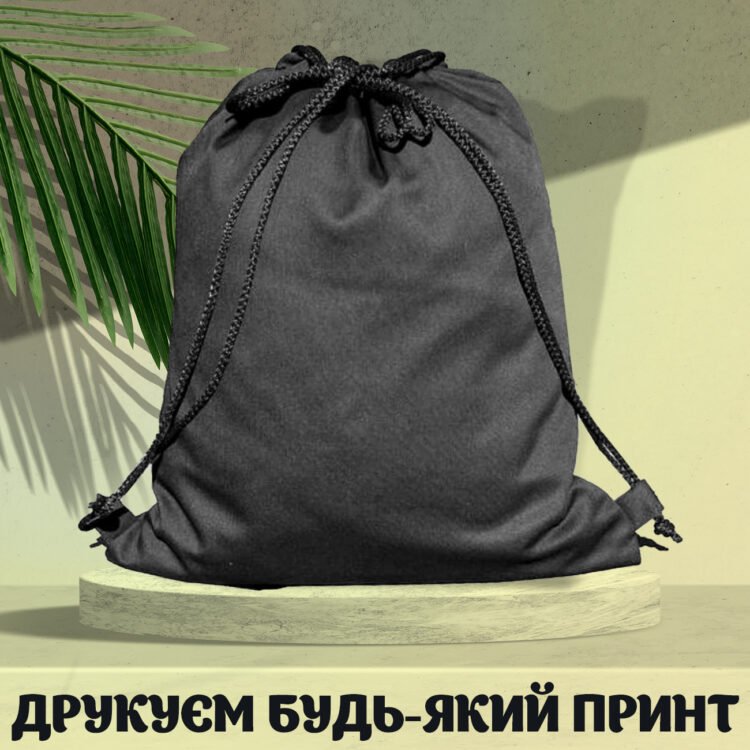 Еко-рюкзак з саржі чорний, Екорюкзак з саржі чорний