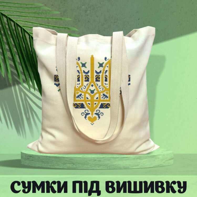 Сумка під вишивку бісером, Сумка під вишивку