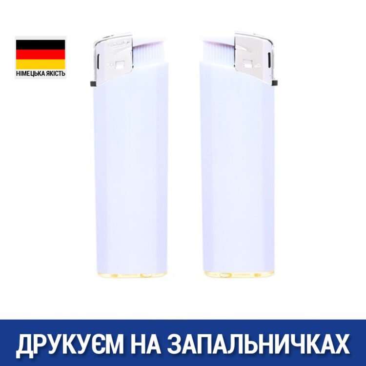 Запальничка біла німеччина 3649